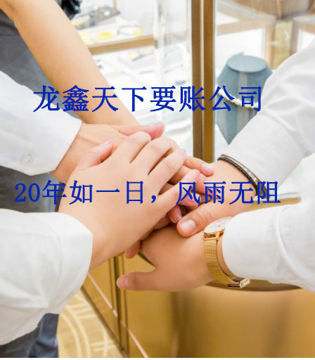 仁和要账公司