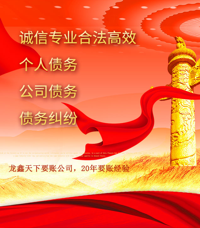 仁和讨债公司